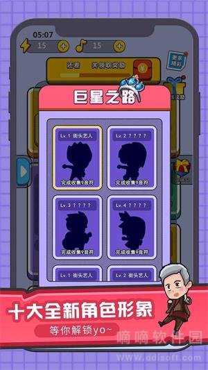 王者来猜歌