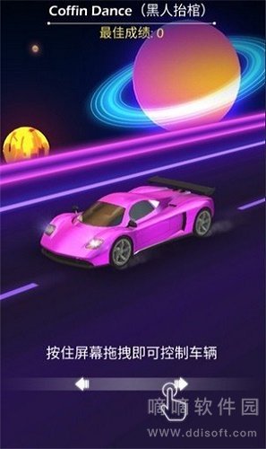 节奏飞车