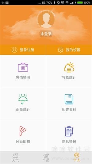中山天气