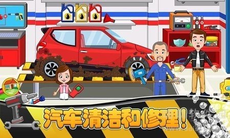 模拟汽车维修