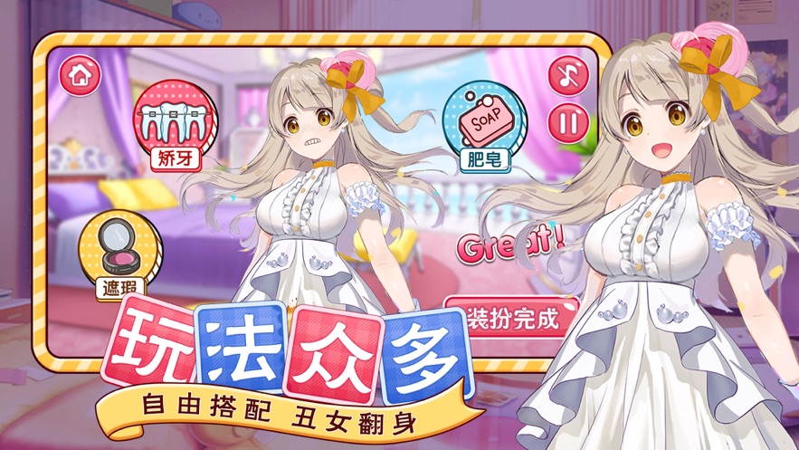 姐姐爱化妆