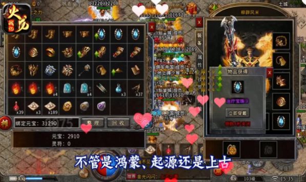 火龙战记