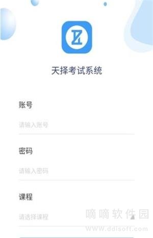 天择考试系统