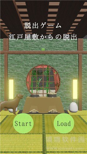 江户逃脱