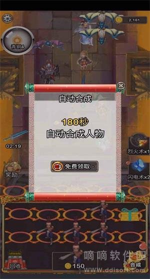 守护三国宝箱
