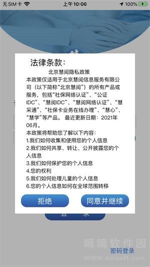 慧阅慧心