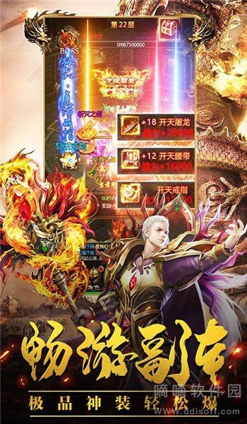 昊天冰雪传奇