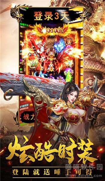 昊天冰雪传奇
