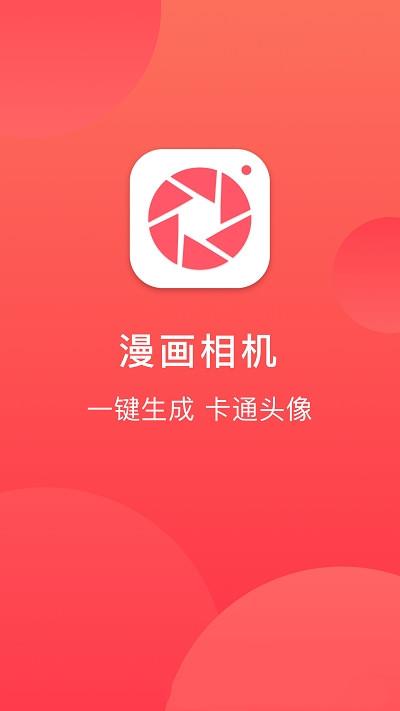 童颜相机截图