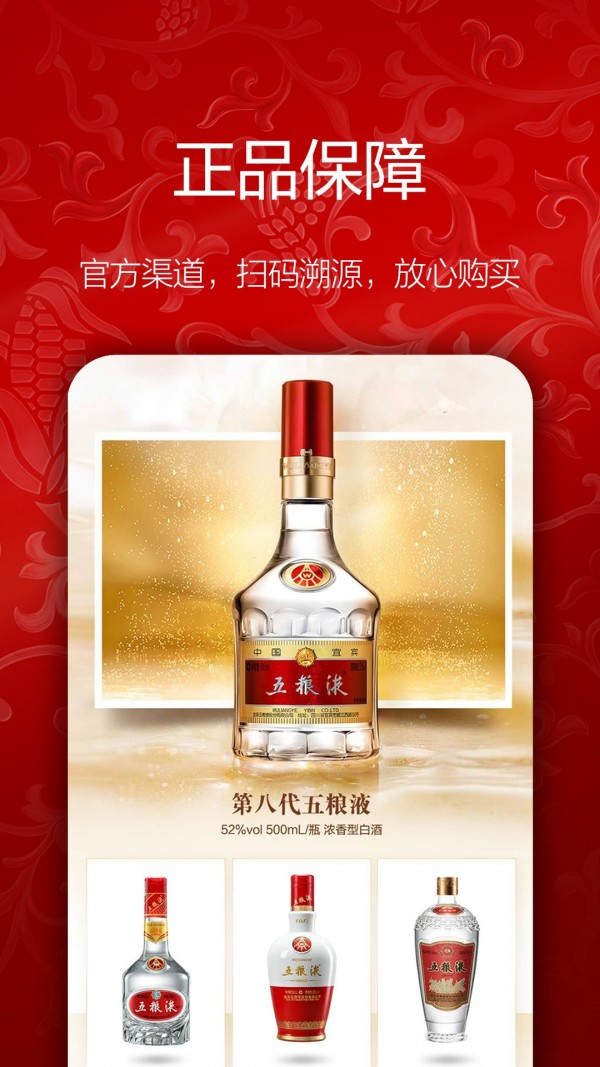五粮液新零售