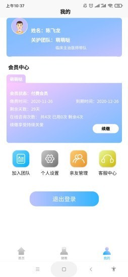 体慧健康