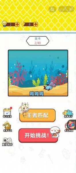 听起来很怪