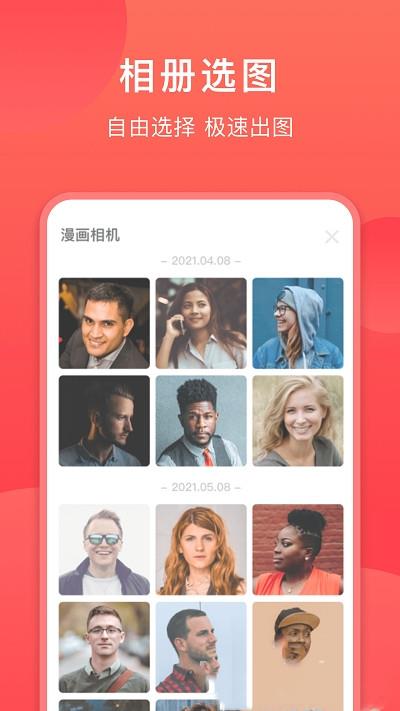 童颜相机截图