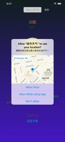 城市天气助手