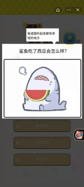 听起来很怪