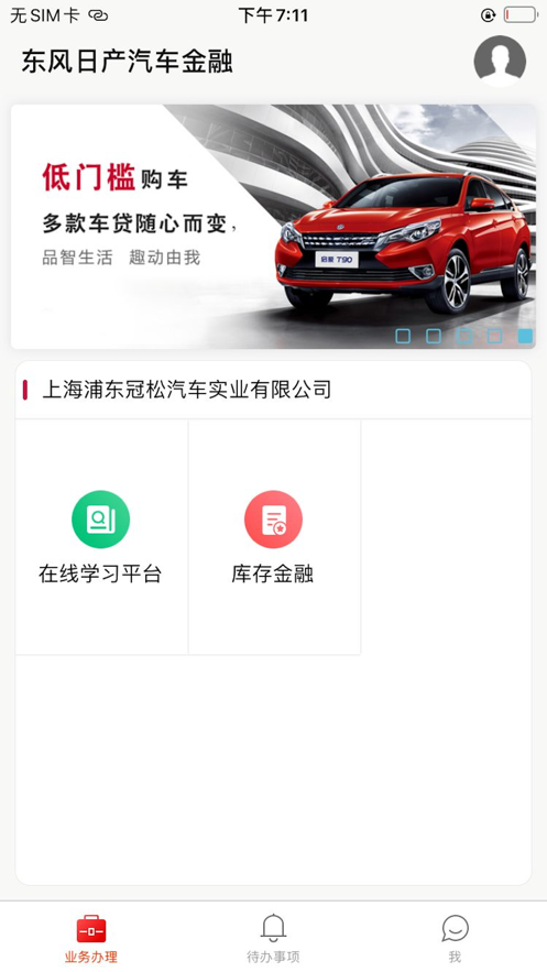 经销商平台