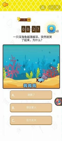 听起来很怪