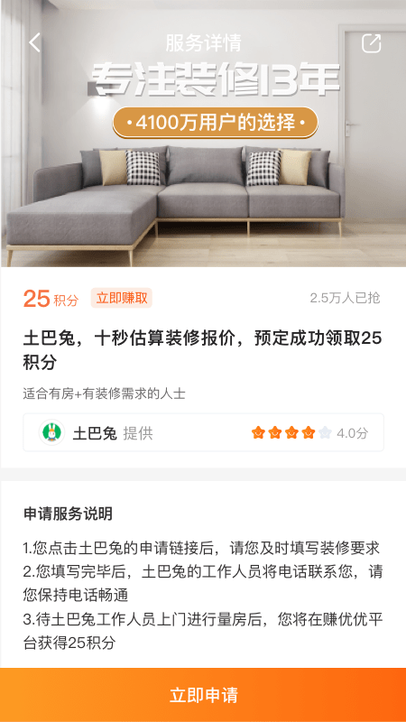 赚优优
