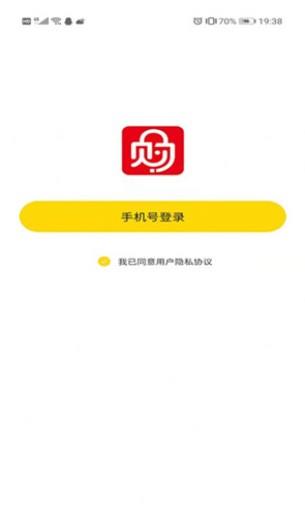 衣食购