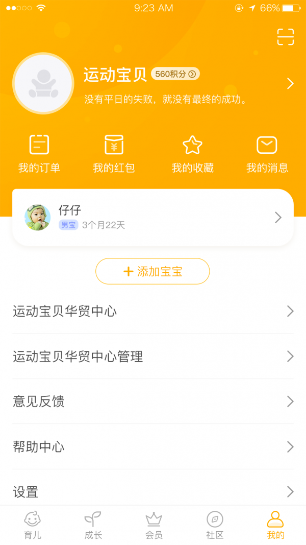 同伴贝宝