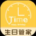 生日纪念日