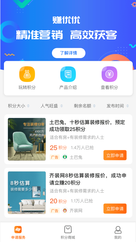 赚优优