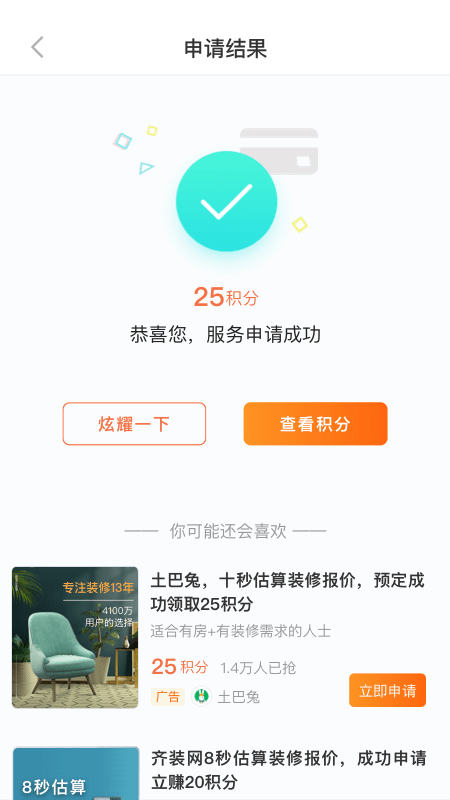 赚优优