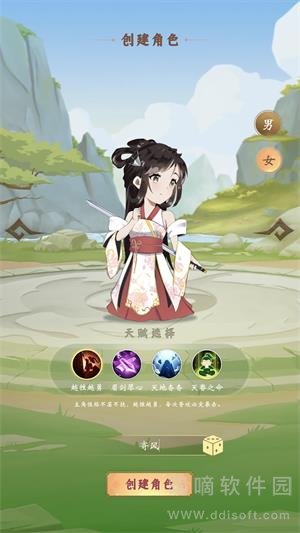 灵动江湖