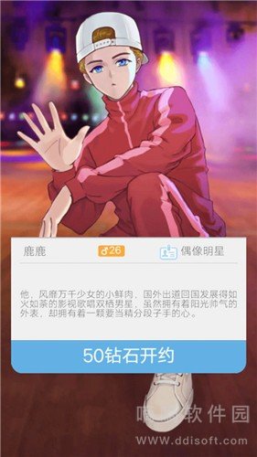 恋爱攻略