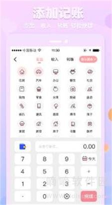 萌兔记账