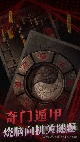 纸嫁衣2奘铃村