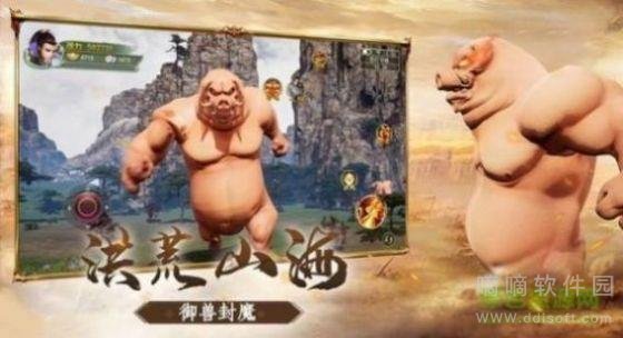 山海奇遇记