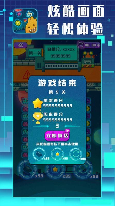 星仔乐消除