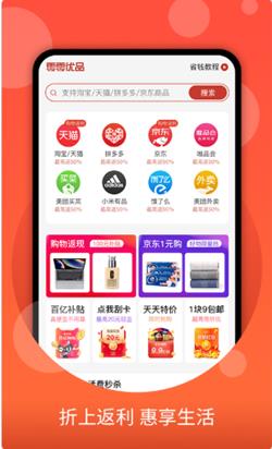 零零优品