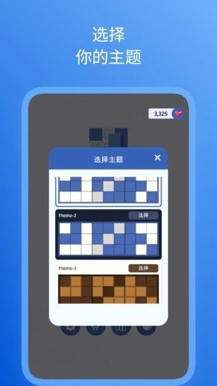 智益方块拼接