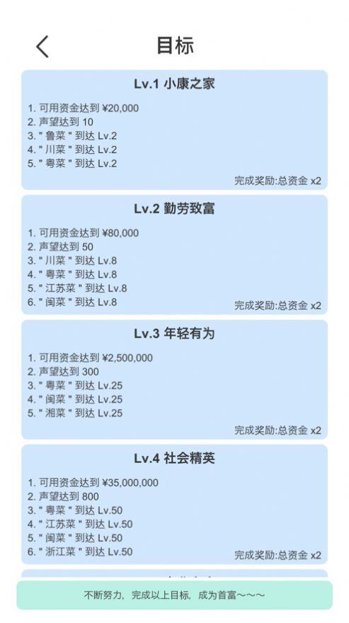 我赚钱超快