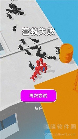 空中营救行动