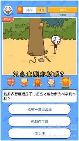 这题让我来