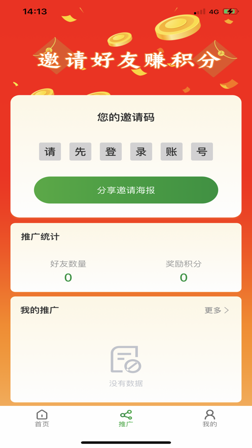 丰火鲢天