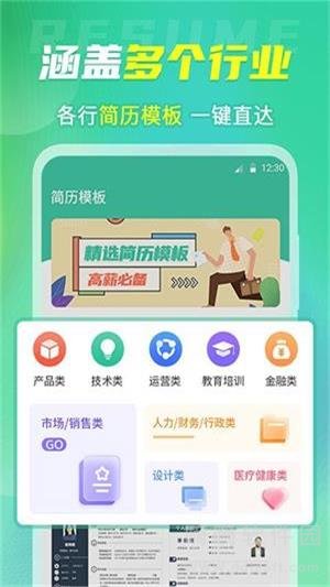 简历模板