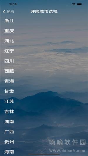呼啦天气