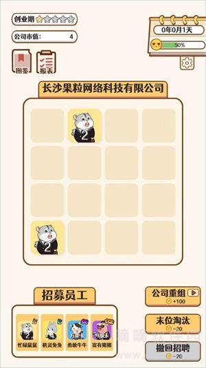 合成大老板