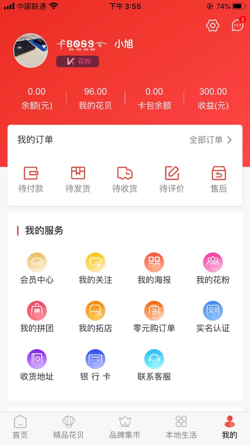 花花看