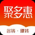聚多惠