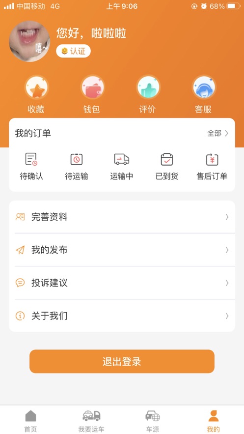 番薯有车