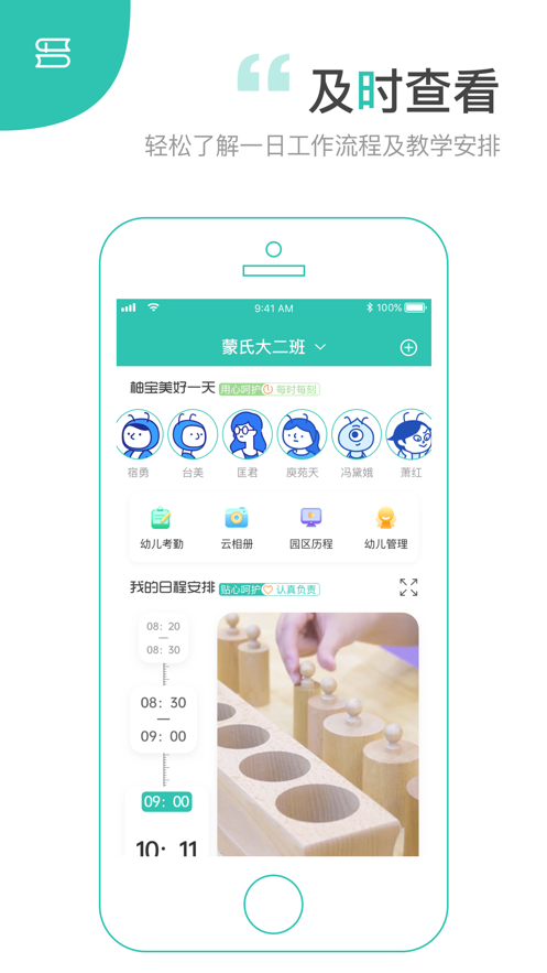 柚时籽迹园丁端