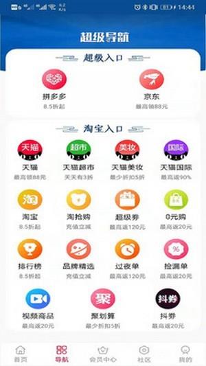 聚多惠