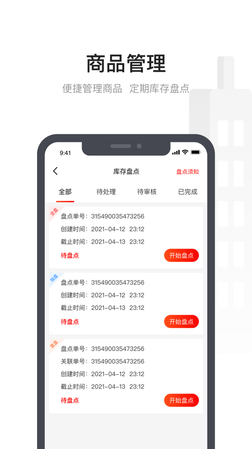 酒世界店管家