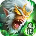 魔猴归来剑与天下