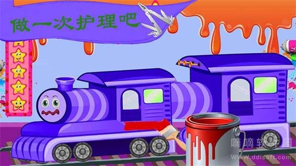 迷你火车世界
